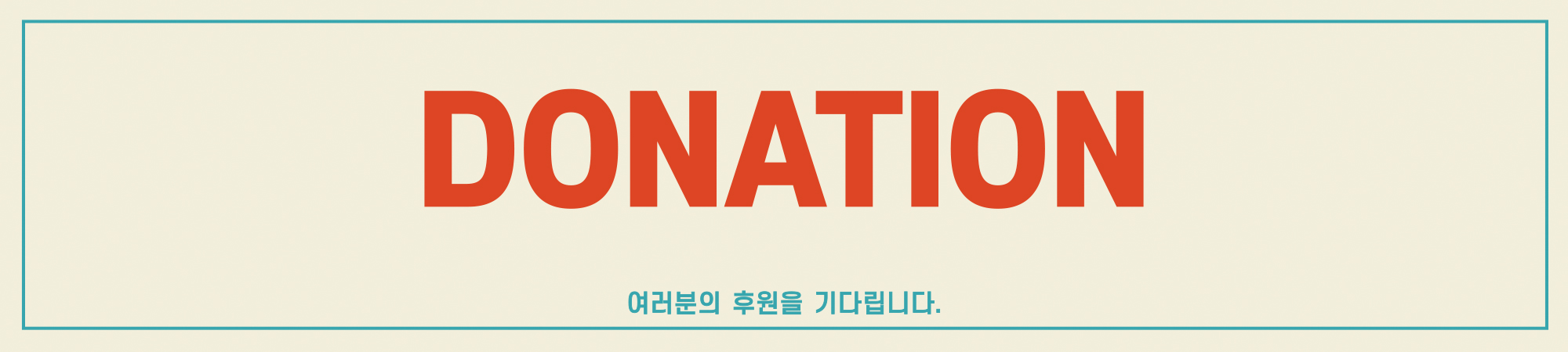 CABC21_WEB_Banner_Donation_2K_sl_v01
