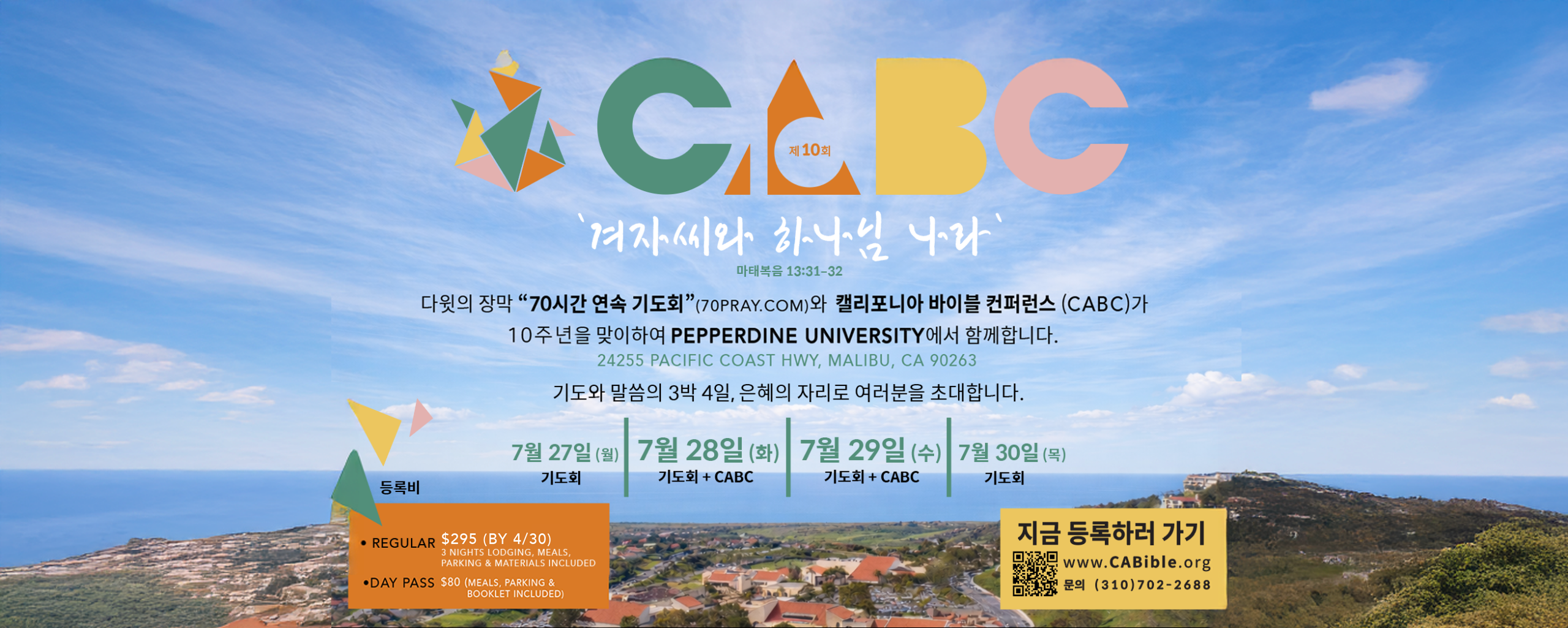 CABC2026-Banner-W-1-scaled