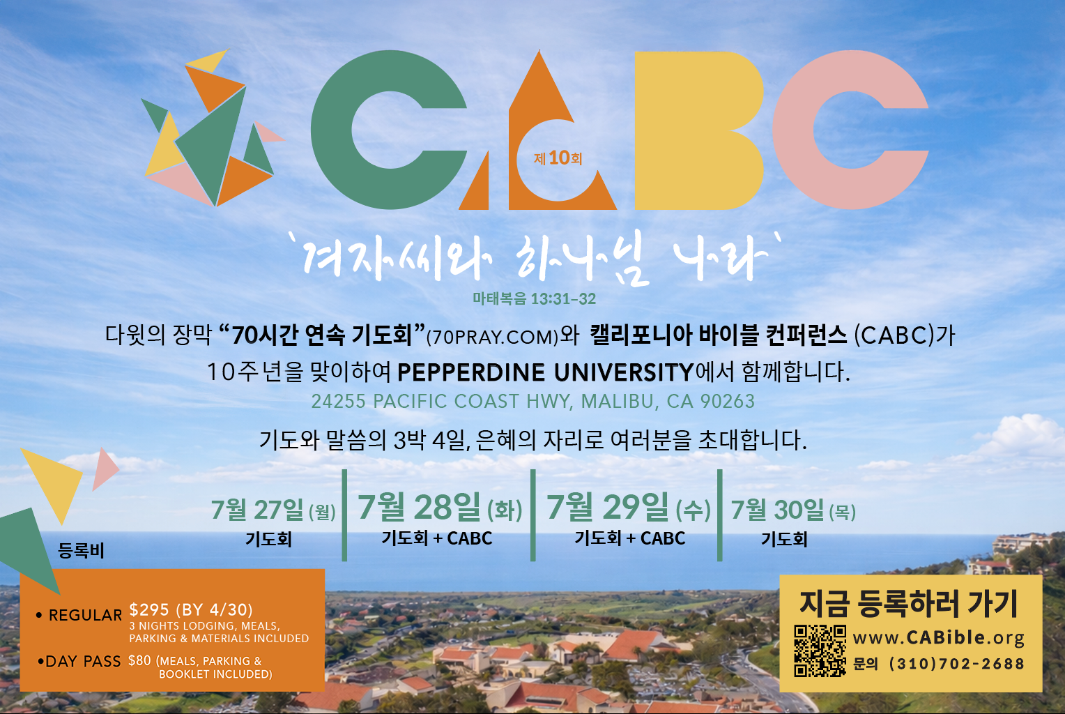 CABC2026-Banner-mobile